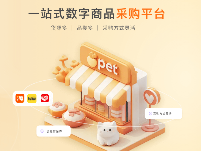 影视会员VIP创业副业项目货源渠道对比